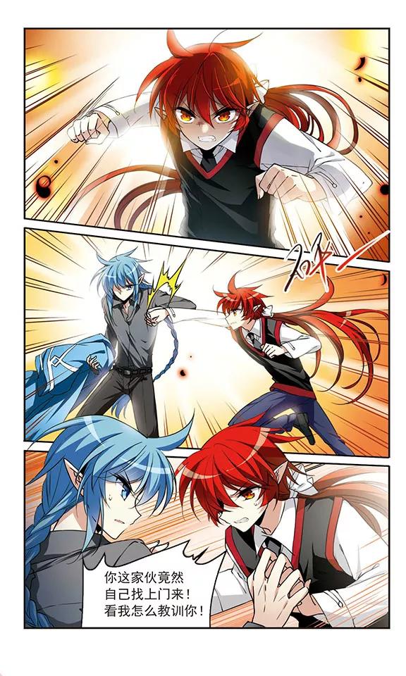 三眼哮天录279话 敌对的同伴3