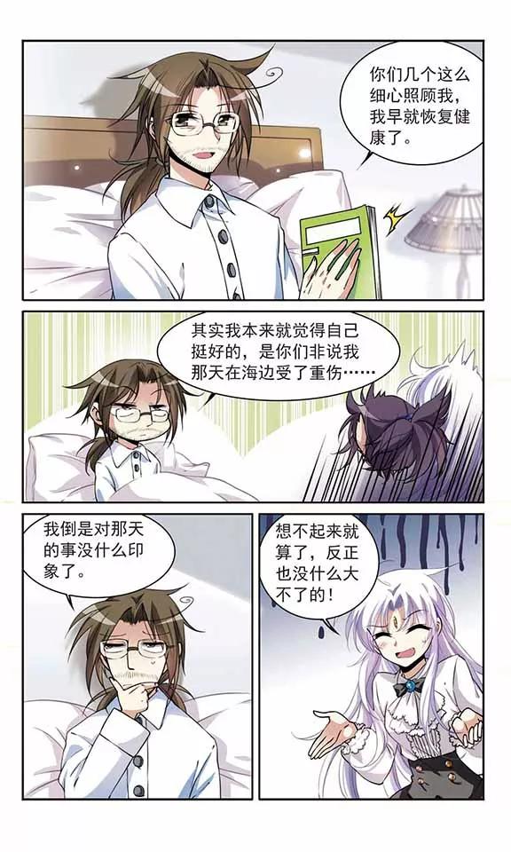 三眼哮天录281话 尘世仙踪2