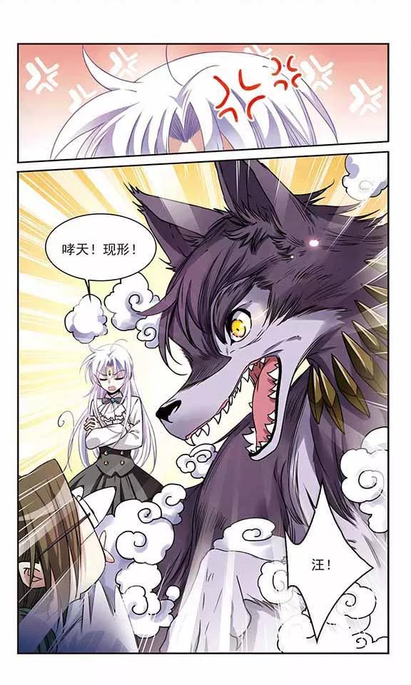 三眼哮天录281话 尘世仙踪2