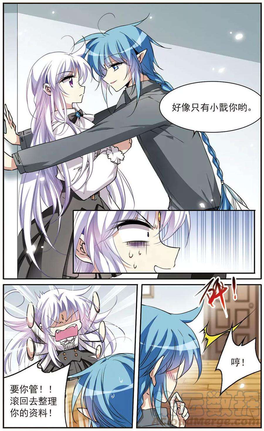 三眼哮天录283话 让我亲一下