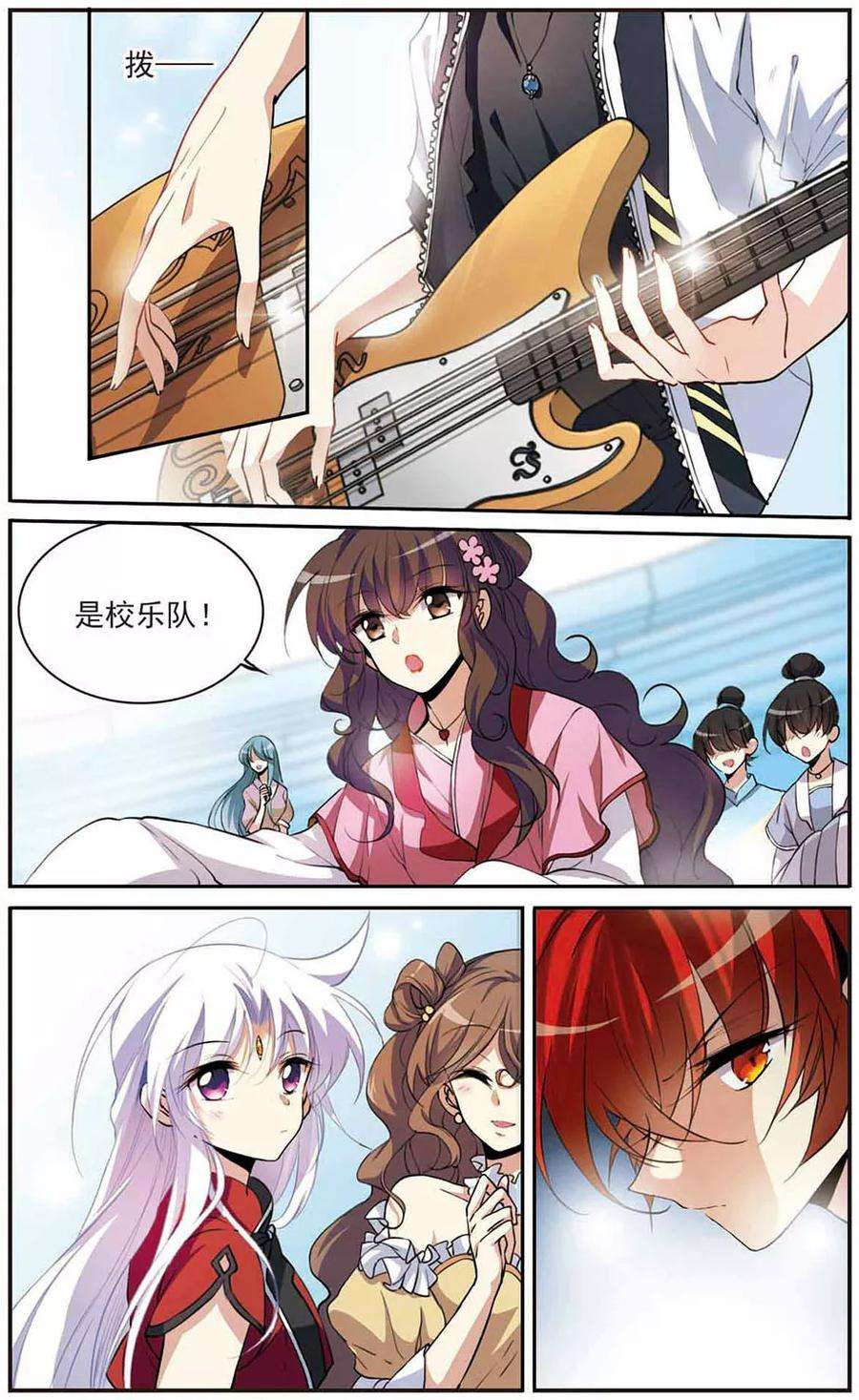 三眼哮天录285话 会场的少年2