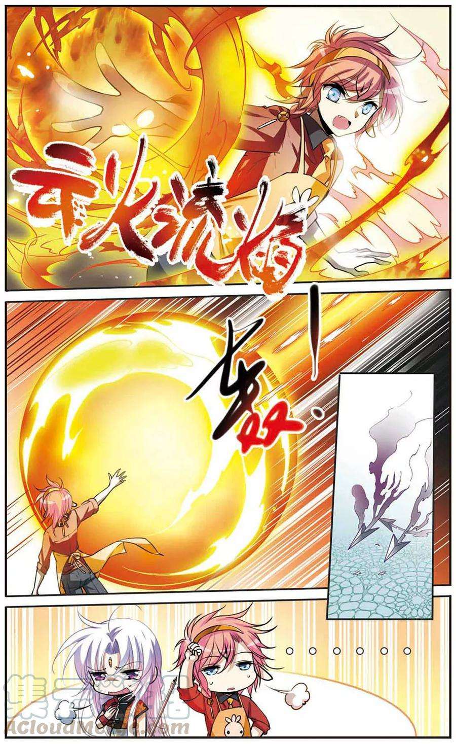 三眼哮天录289话 打工同伴与意外之敌3