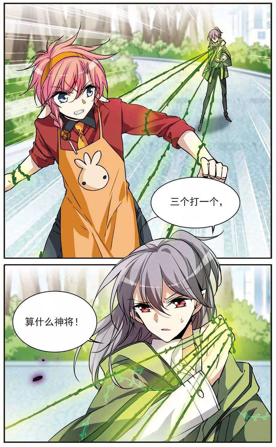 三眼哮天录289话 打工同伴与意外之敌3