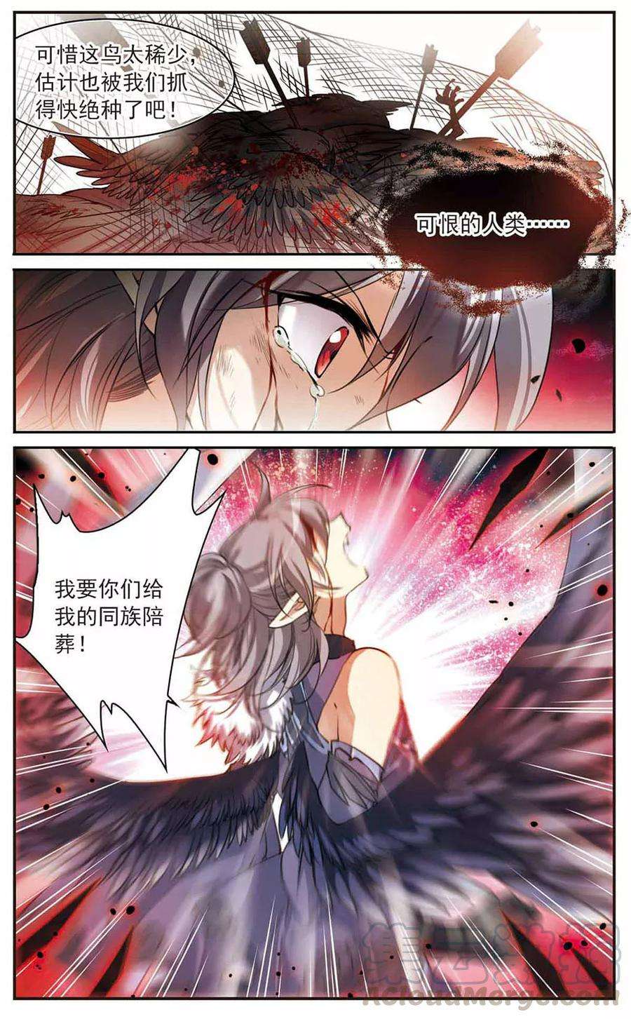 三眼哮天录291话 神与妖2
