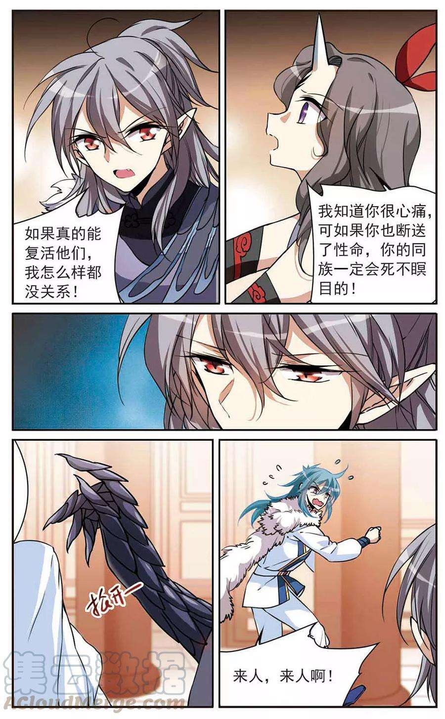 三眼哮天录292话 神与妖3