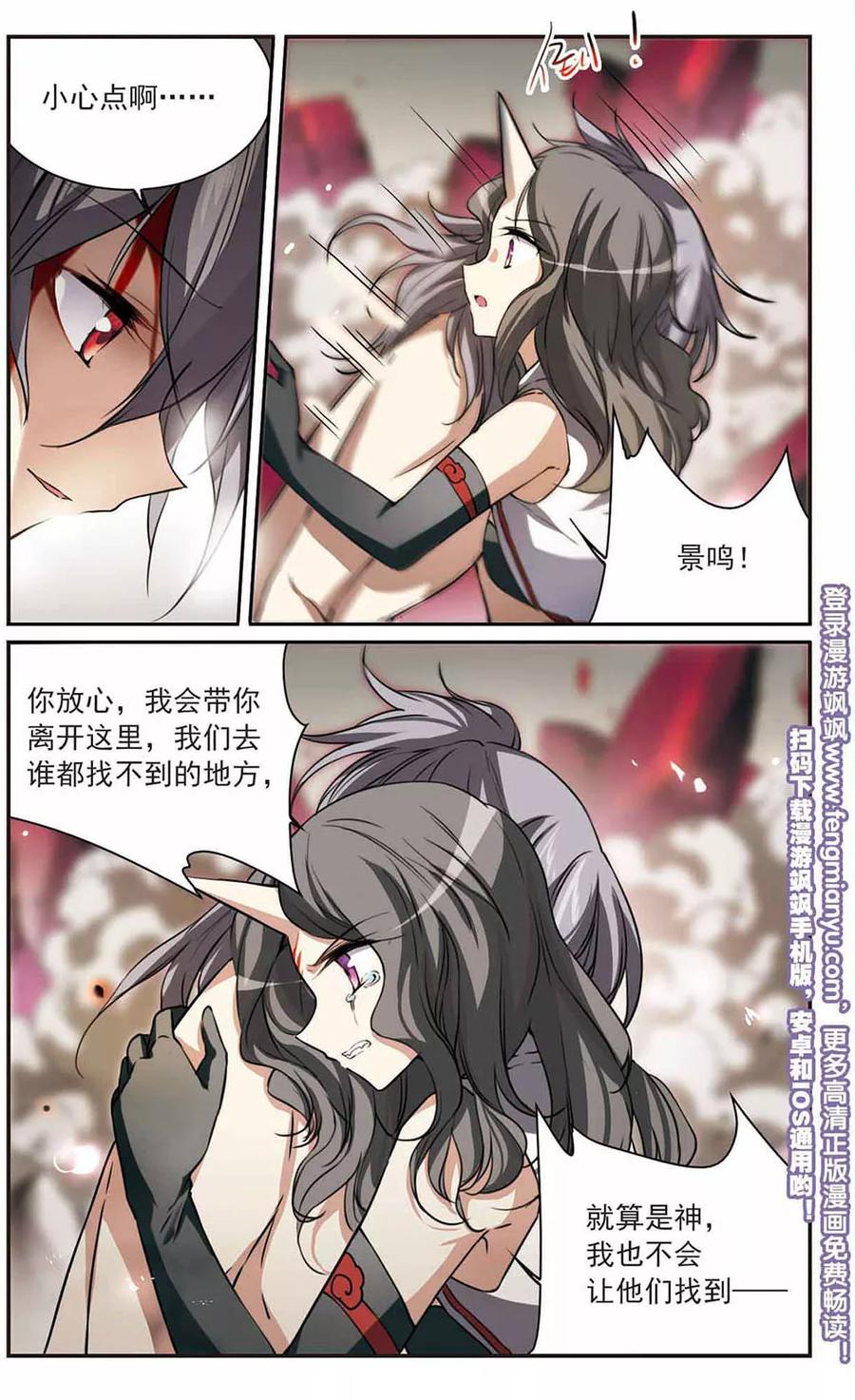 三眼哮天录292话 神与妖3