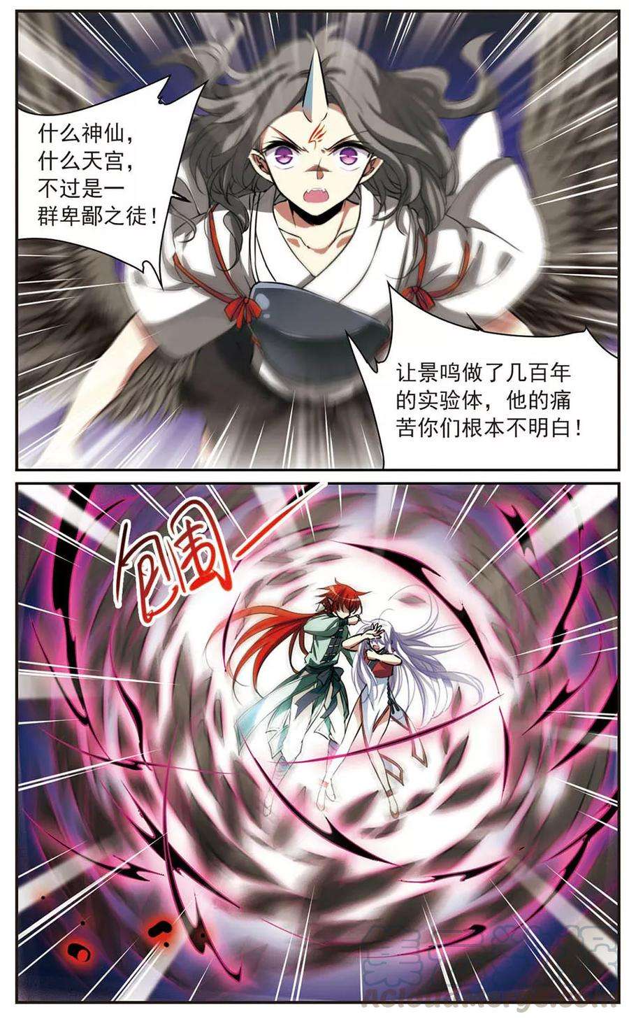 三眼哮天录293话 补魔仙丹1
