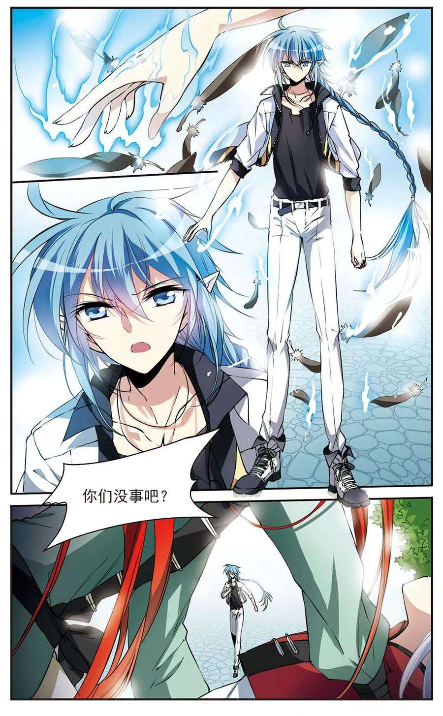 三眼哮天录294话 补魔仙丹2