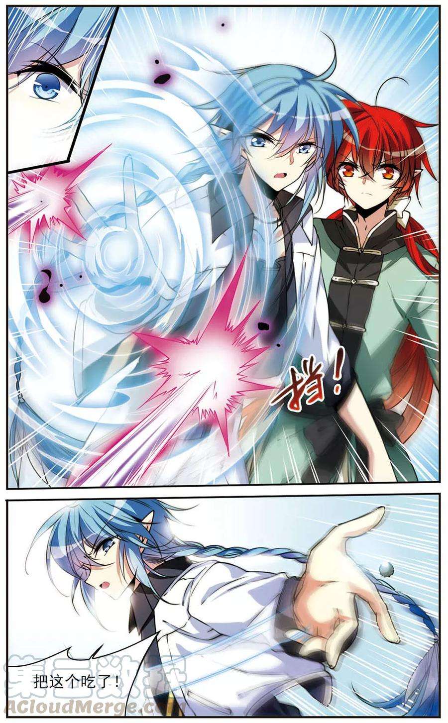 三眼哮天录295话 补魔仙丹3