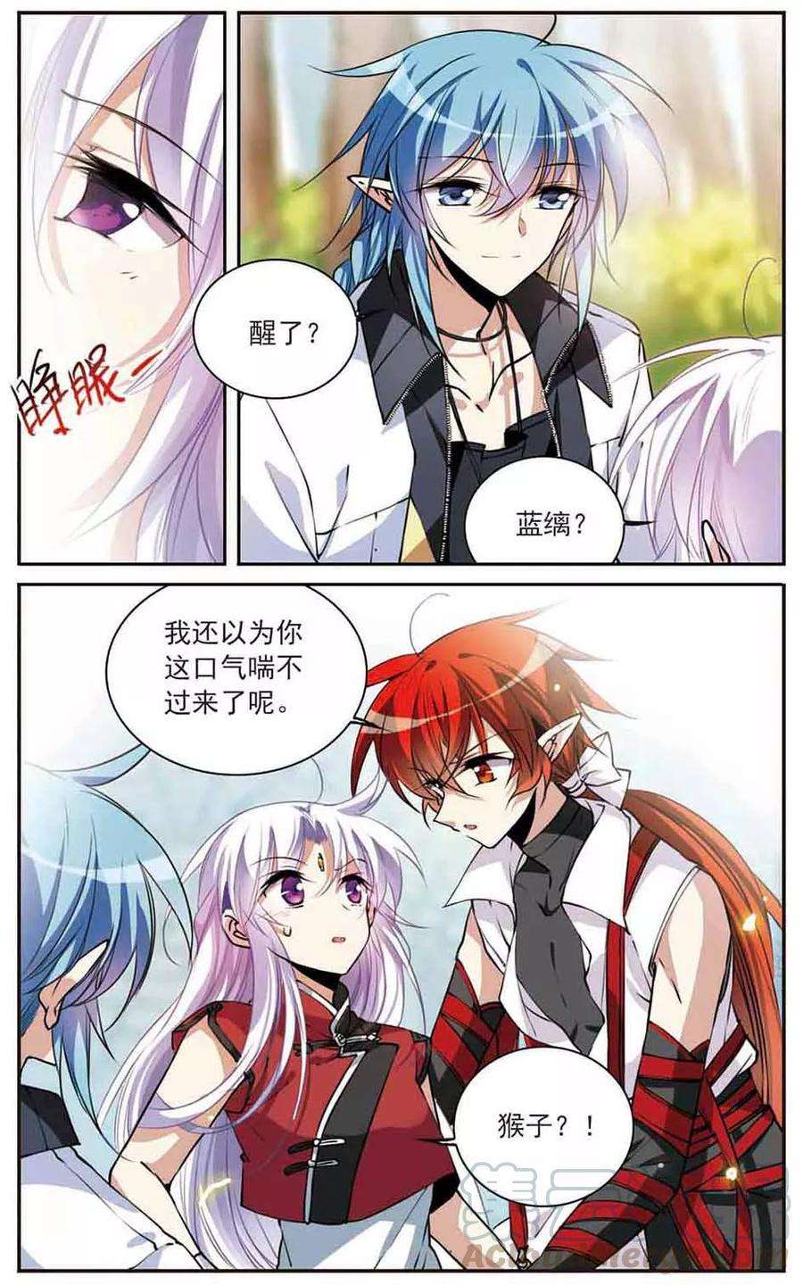 三眼哮天录296话 同在屋檐下1