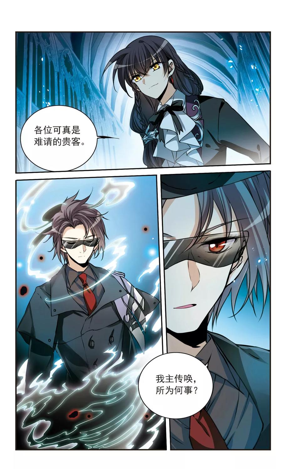 三眼哮天录302话 幽冥六宫1