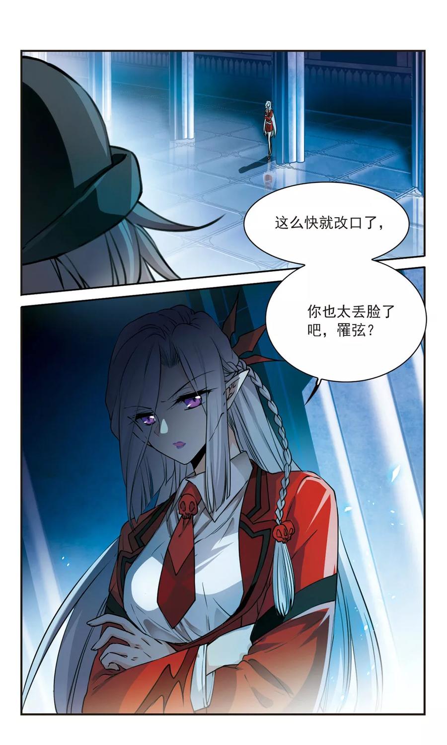 三眼哮天录302话 幽冥六宫1