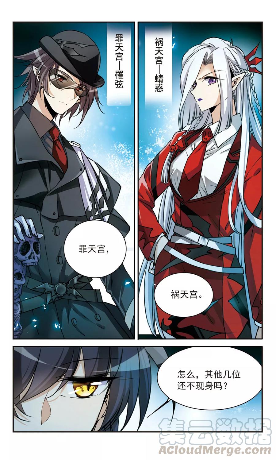 三眼哮天录303话 幽冥六宫2