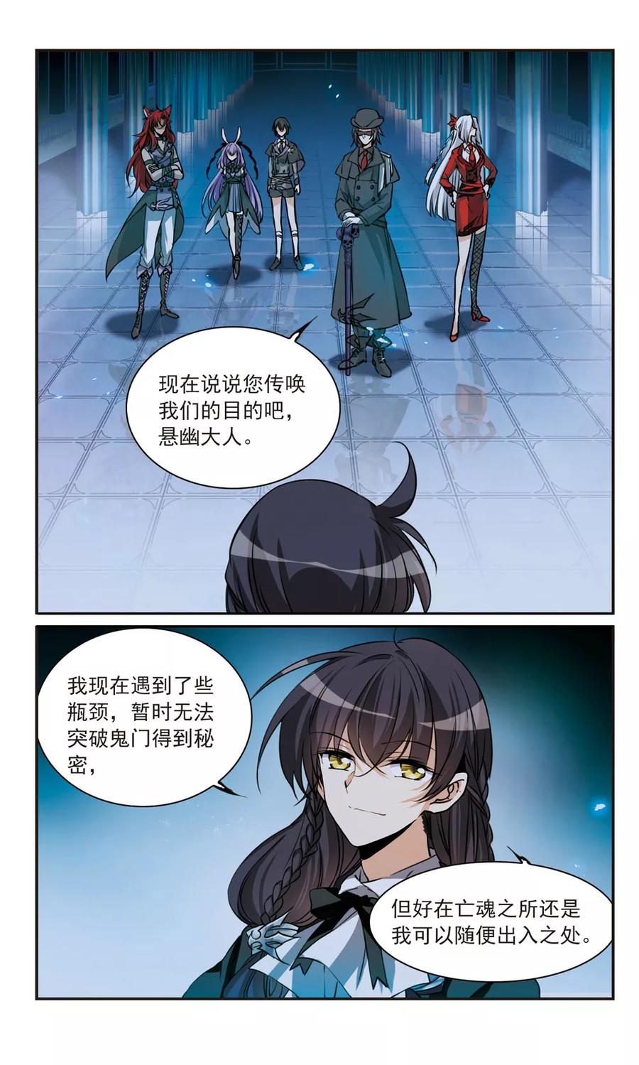 三眼哮天录303话 幽冥六宫2