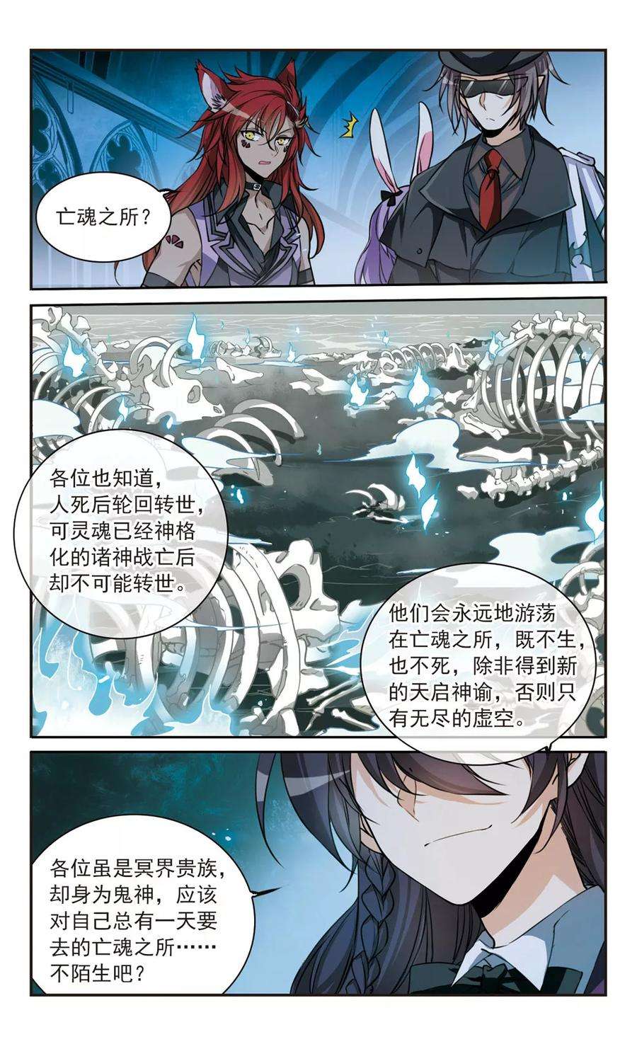 三眼哮天录303话 幽冥六宫2
