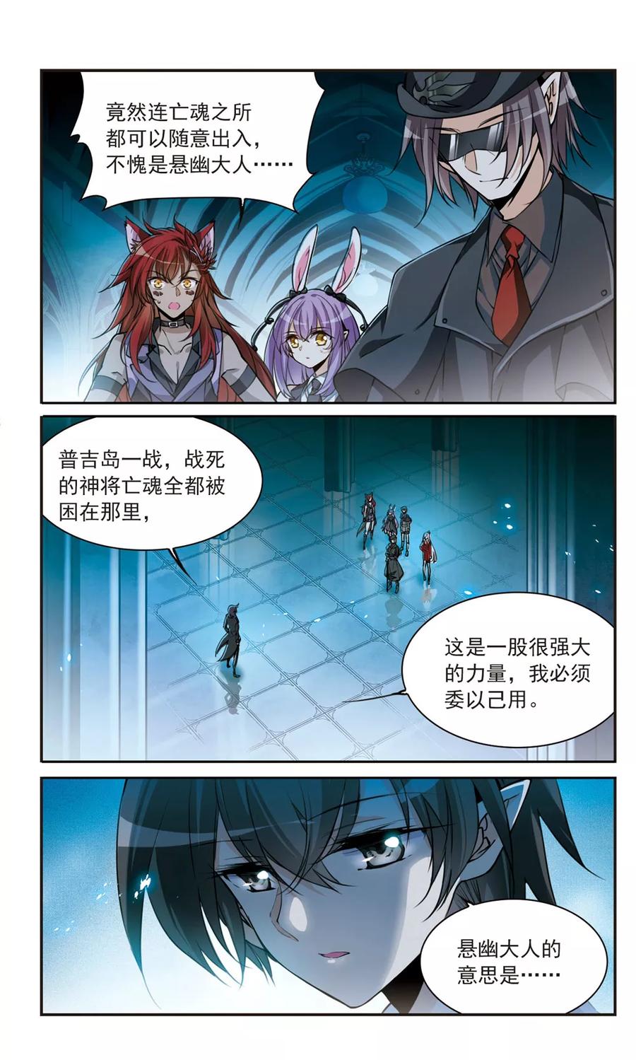三眼哮天录303话 幽冥六宫2