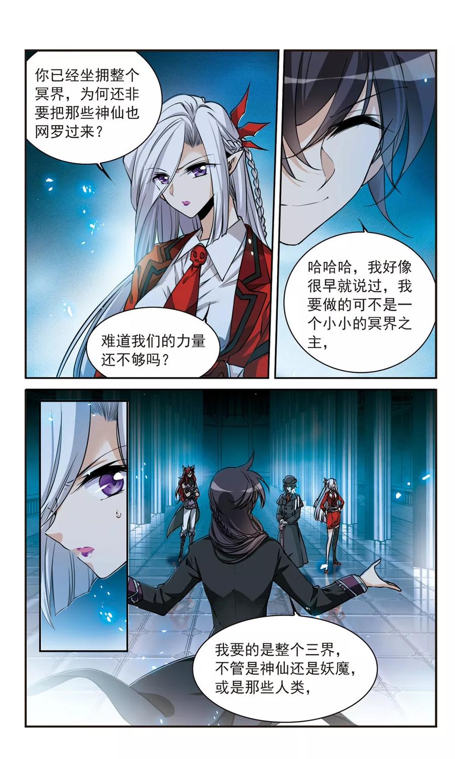 三眼哮天录303话 幽冥六宫2