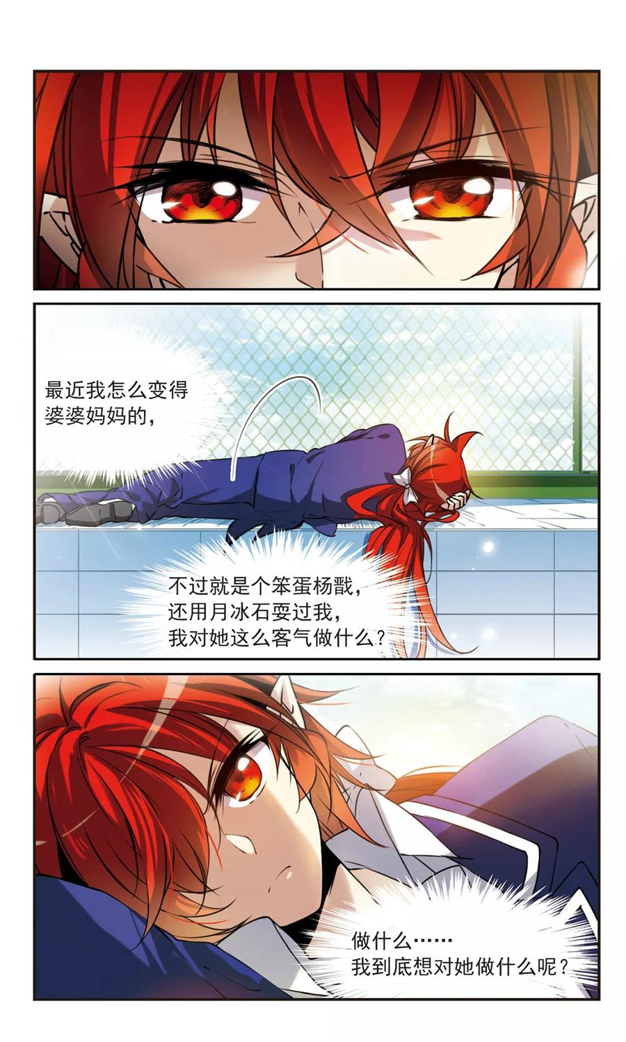 三眼哮天录304话 幽冥六宫3