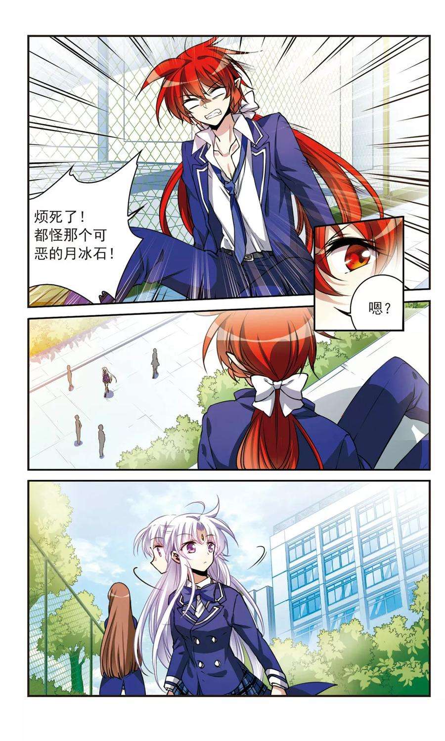 三眼哮天录304话 幽冥六宫3