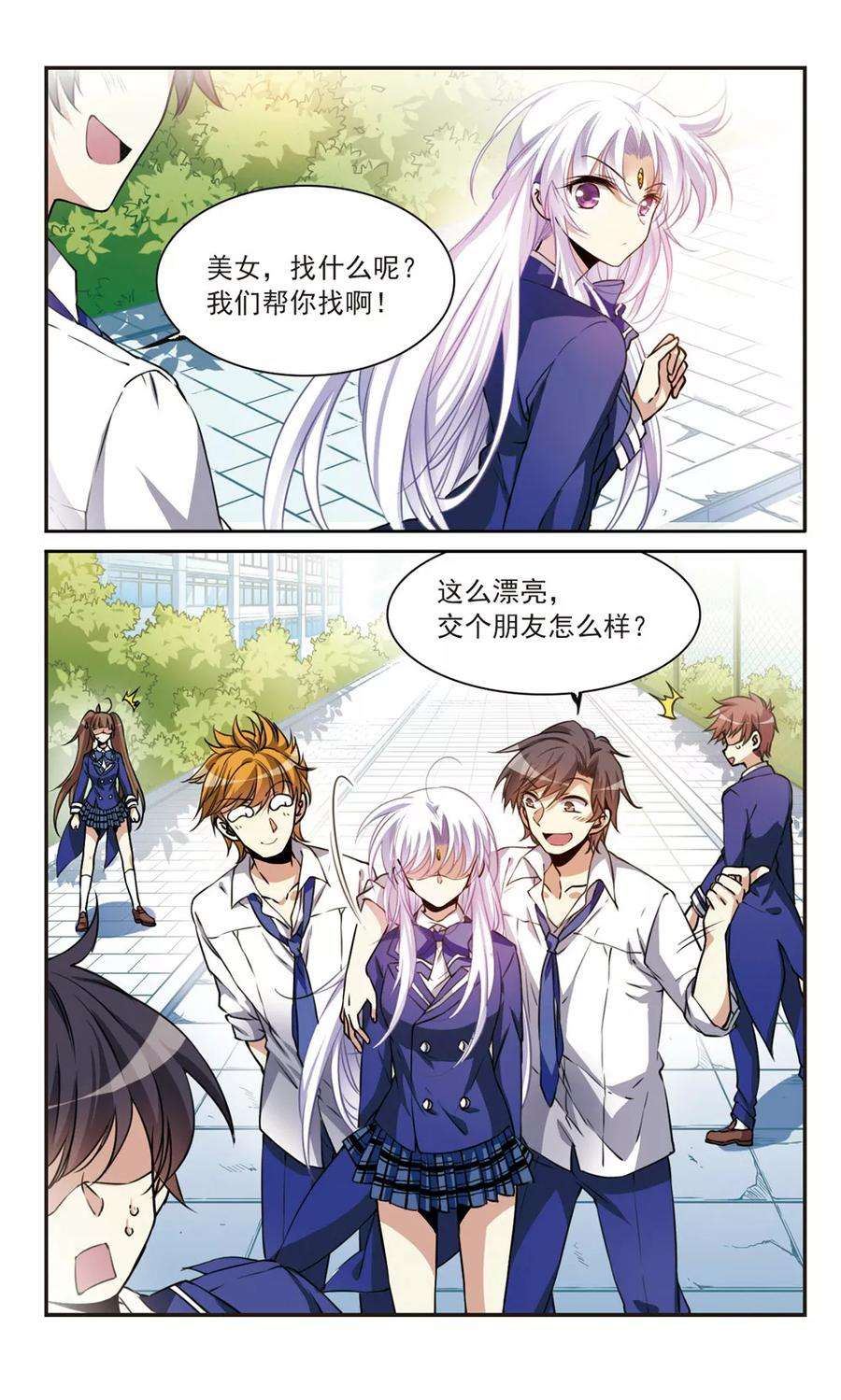 三眼哮天录304话 幽冥六宫3