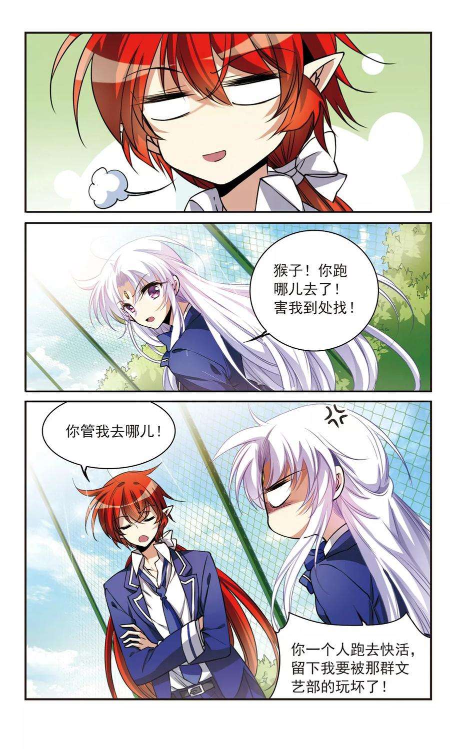 三眼哮天录304话 幽冥六宫3