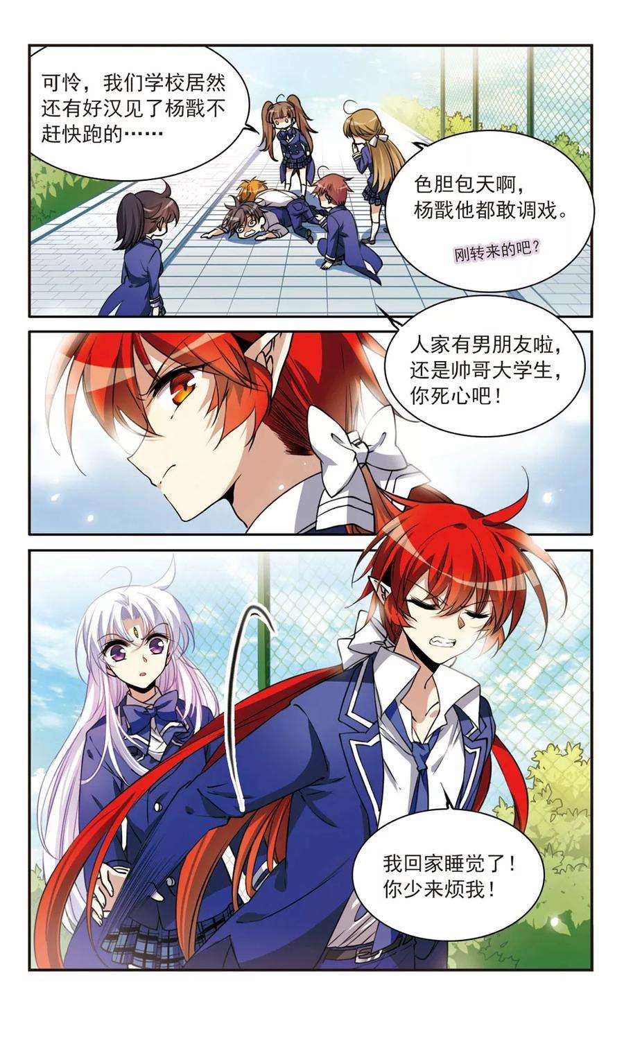 三眼哮天录304话 幽冥六宫3
