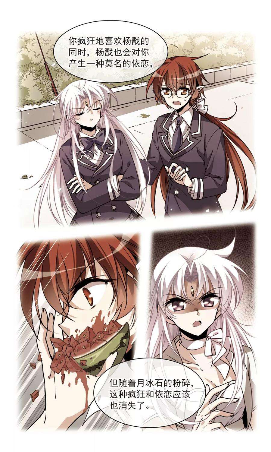 三眼哮天录306话 无关性别1
