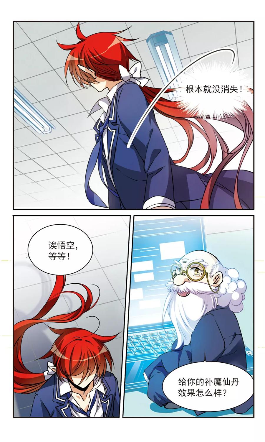 三眼哮天录306话 无关性别1