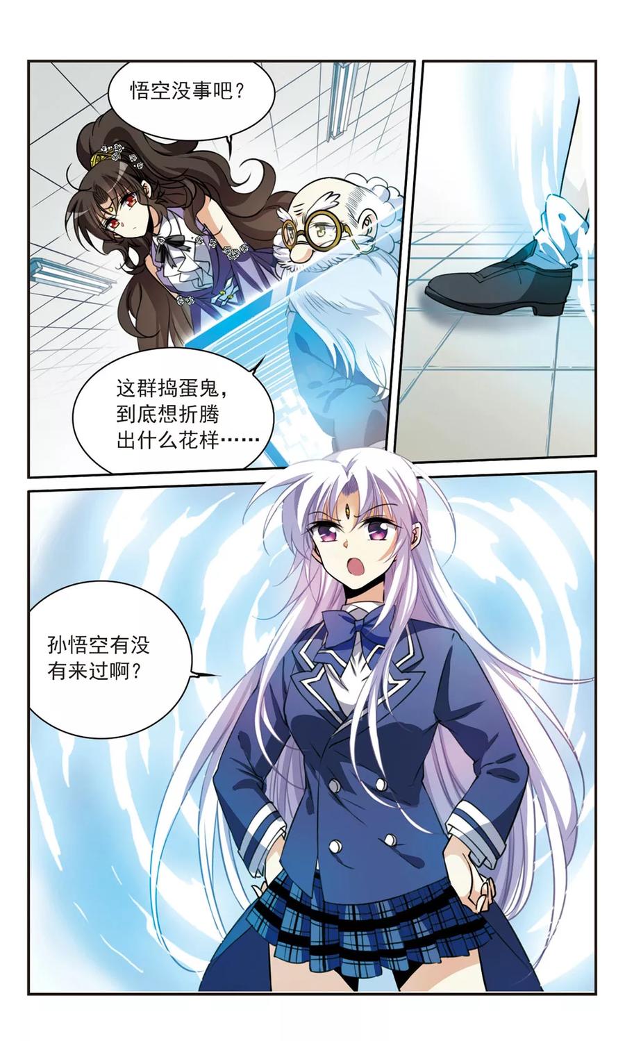 三眼哮天录306话 无关性别1