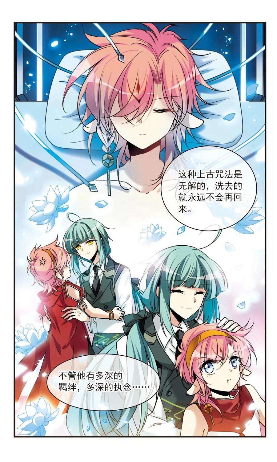 三眼哮天录308话 无关性别3