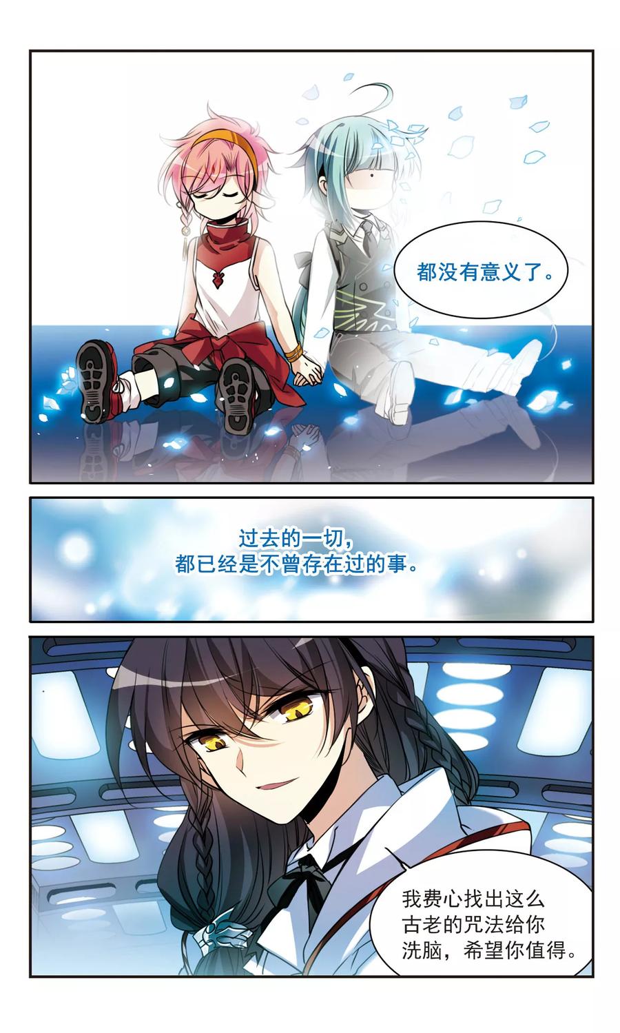 三眼哮天录308话 无关性别3