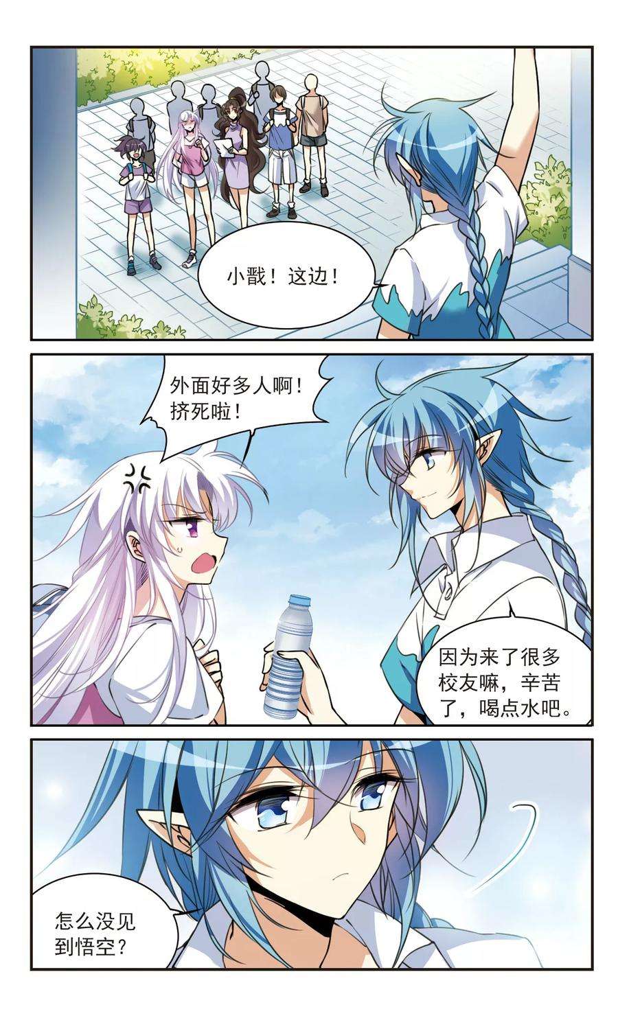 三眼哮天录308话 无关性别3