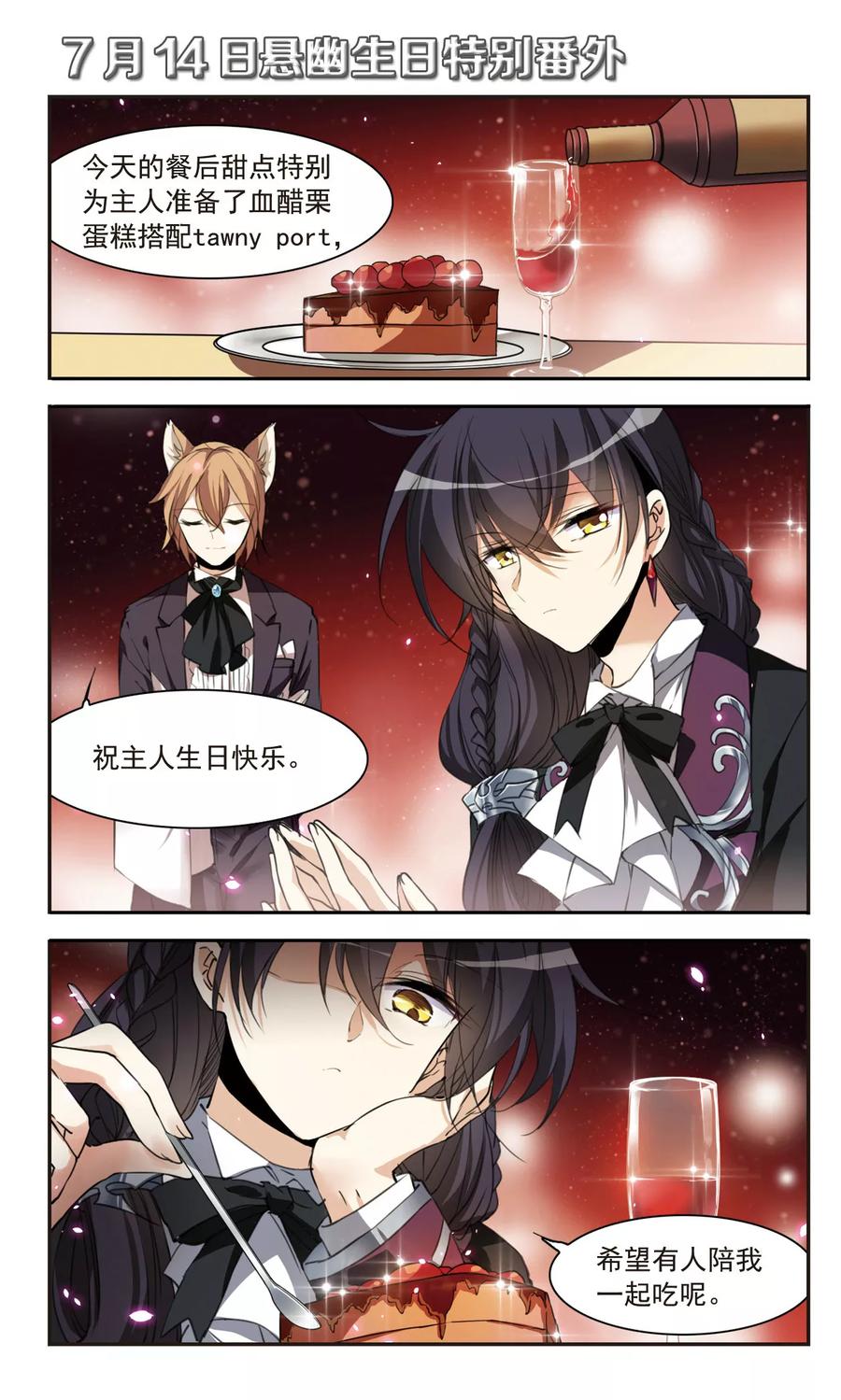 三眼哮天录311话 久违的比试3