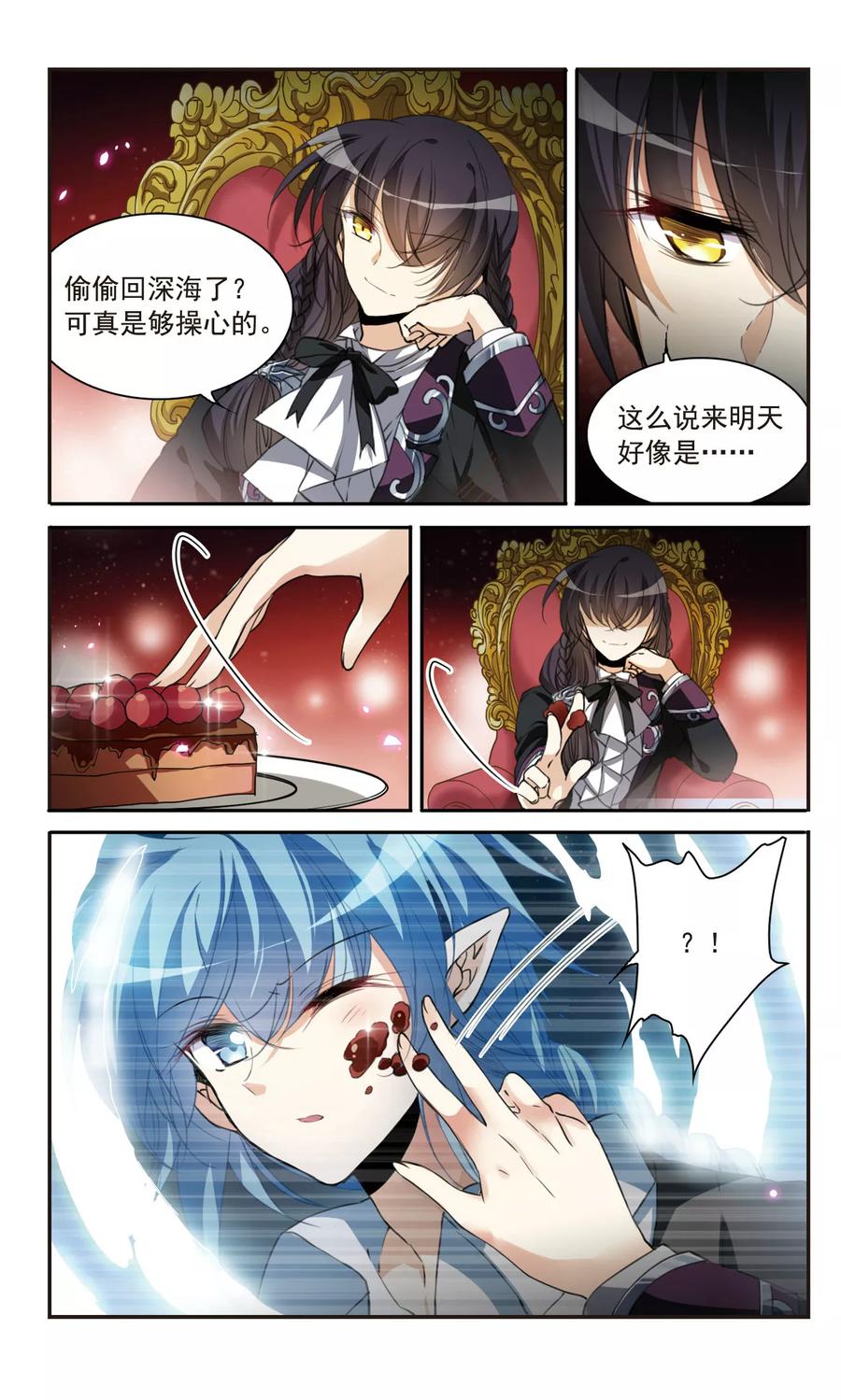 三眼哮天录311话 久违的比试3