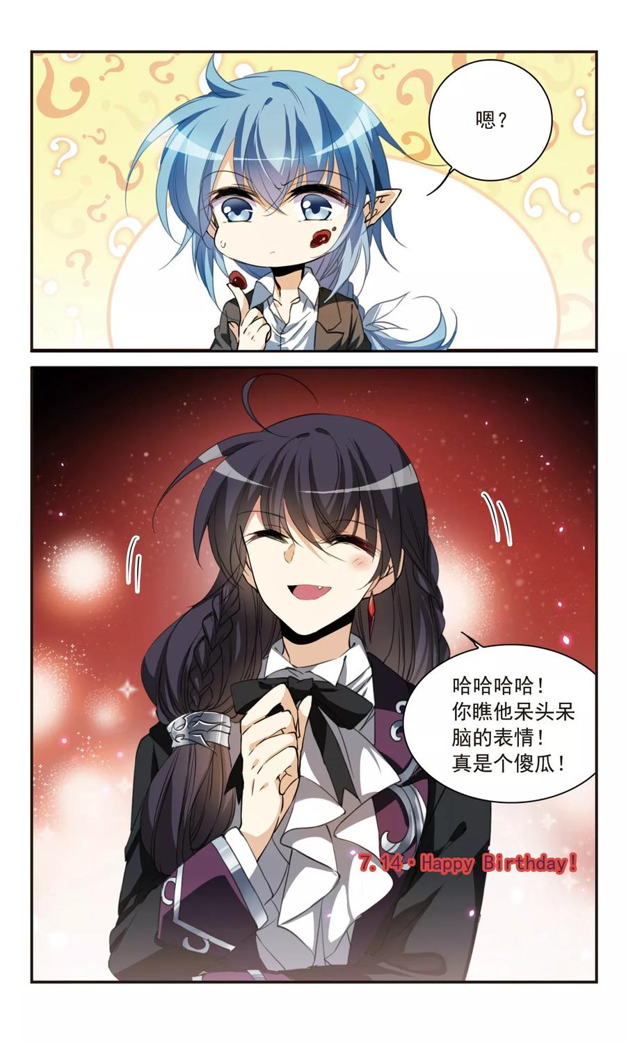 三眼哮天录311话 久违的比试3