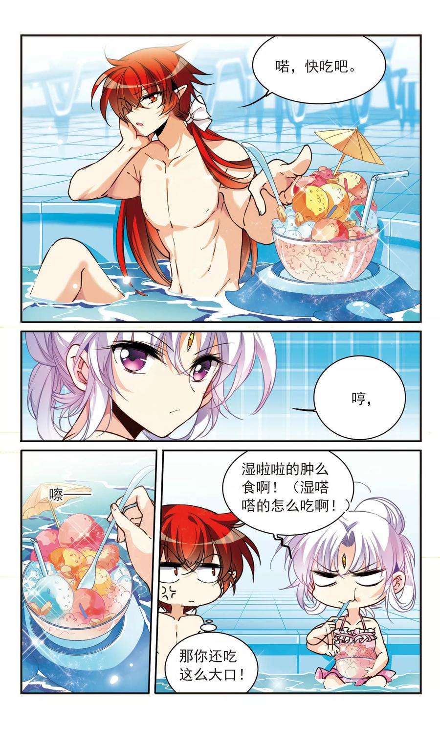 三眼哮天录312话 concert star！1