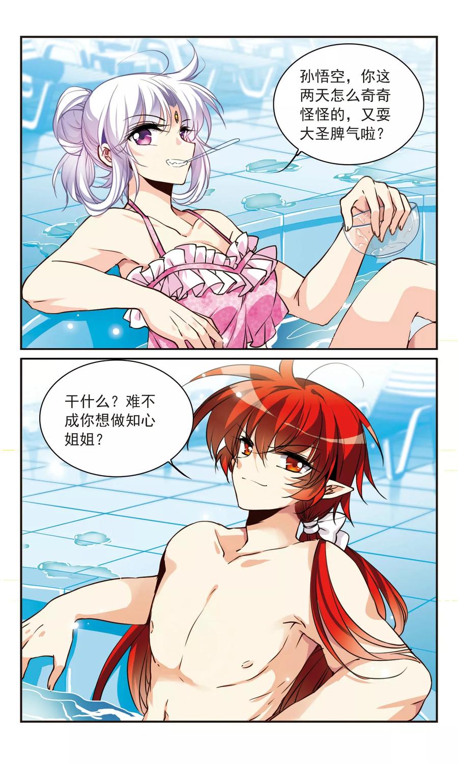 三眼哮天录312话 concert star！1