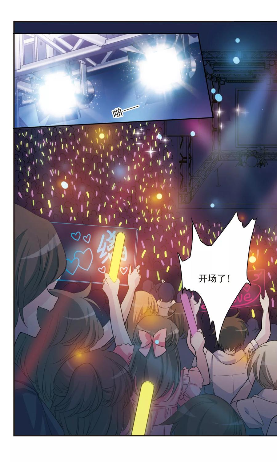 三眼哮天录313话 concert star！2