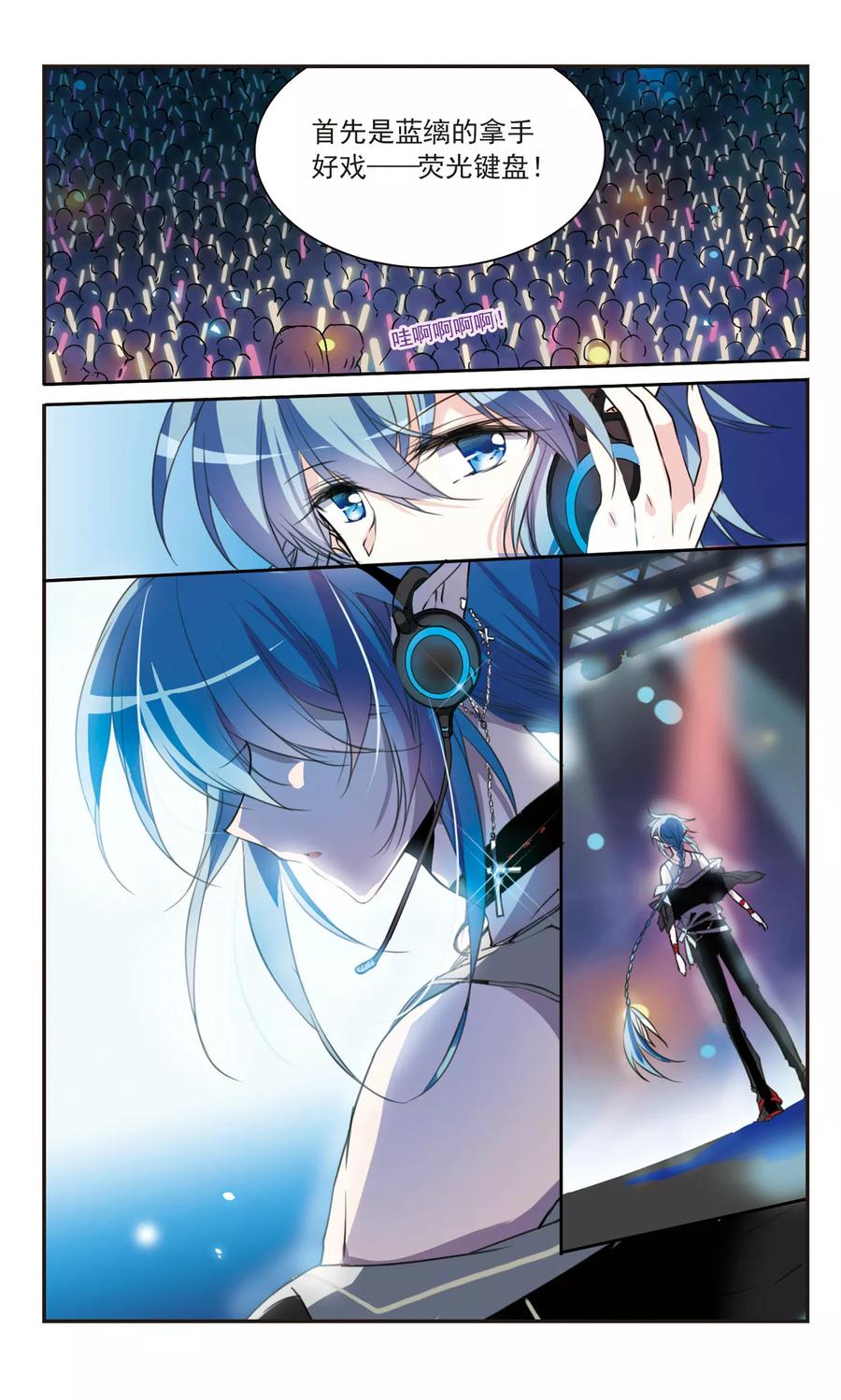 三眼哮天录313话 concert star！2