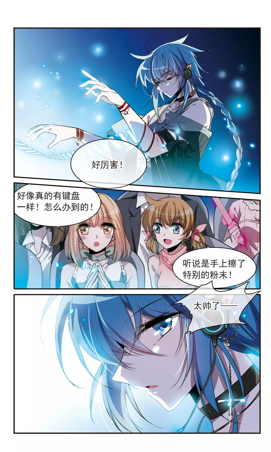 三眼哮天录314话 concert star！3