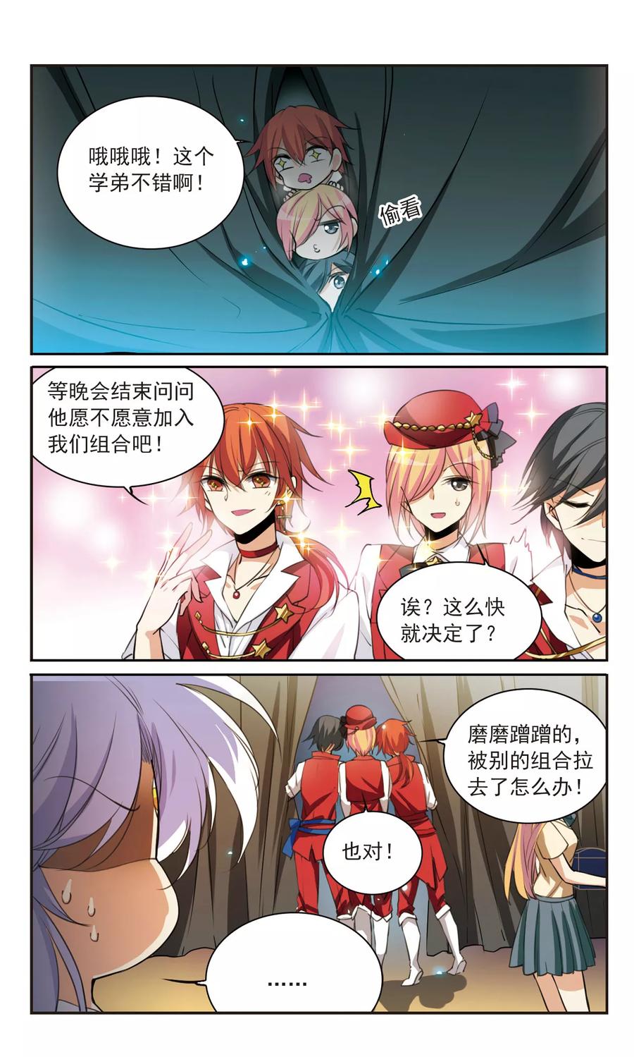 三眼哮天录314话 concert star！3