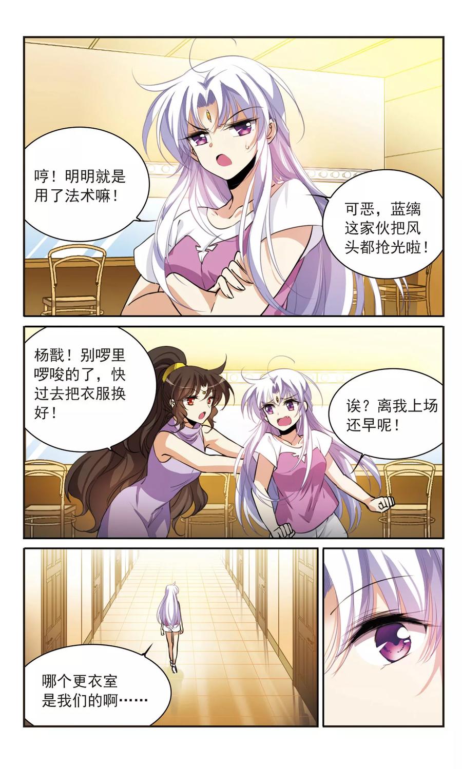 三眼哮天录314话 concert star！3