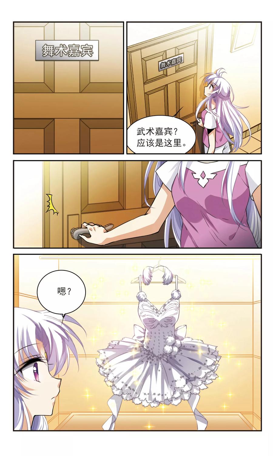 三眼哮天录314话 concert star！3