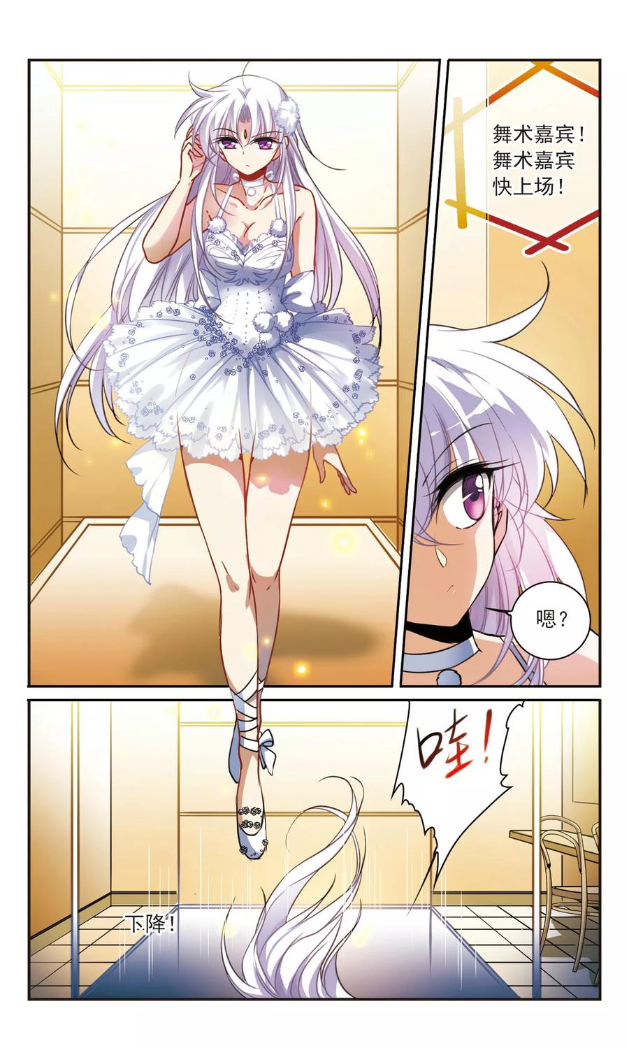 三眼哮天录314话 concert star！3