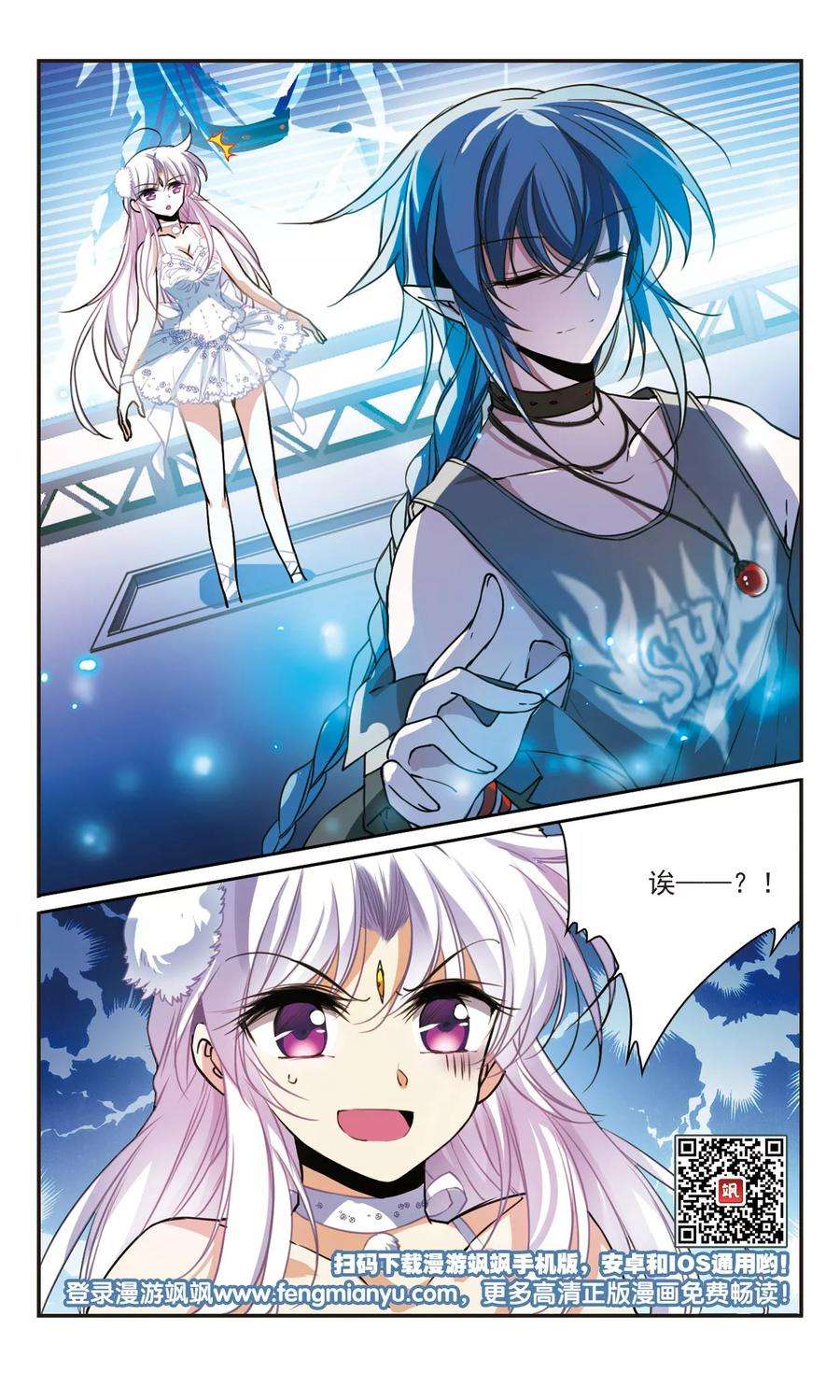 三眼哮天录314话 concert star！3