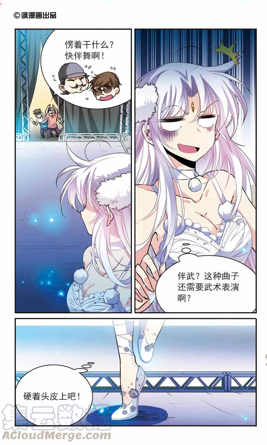三眼哮天录315话 一武惊天下1