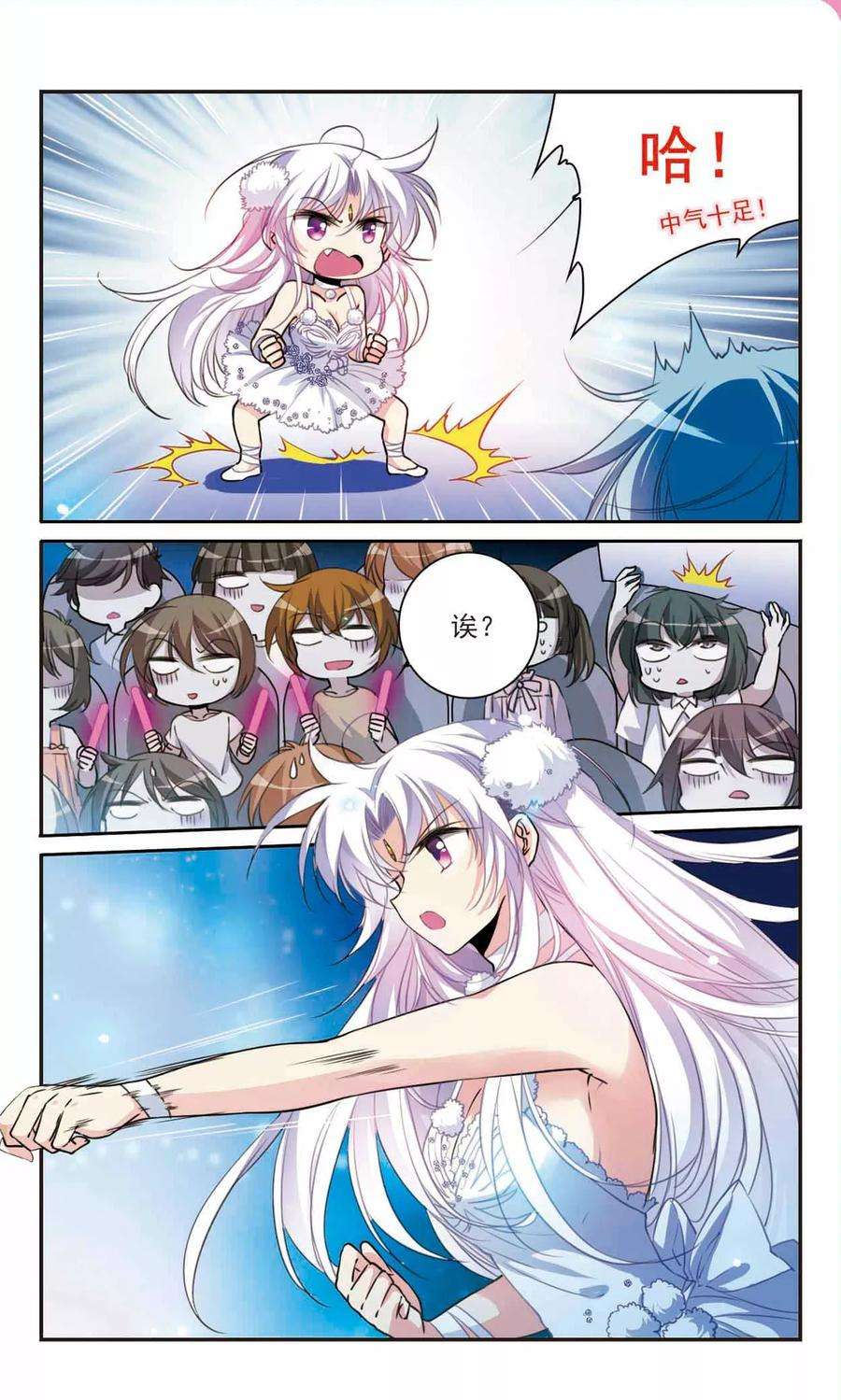 三眼哮天录315话 一武惊天下1