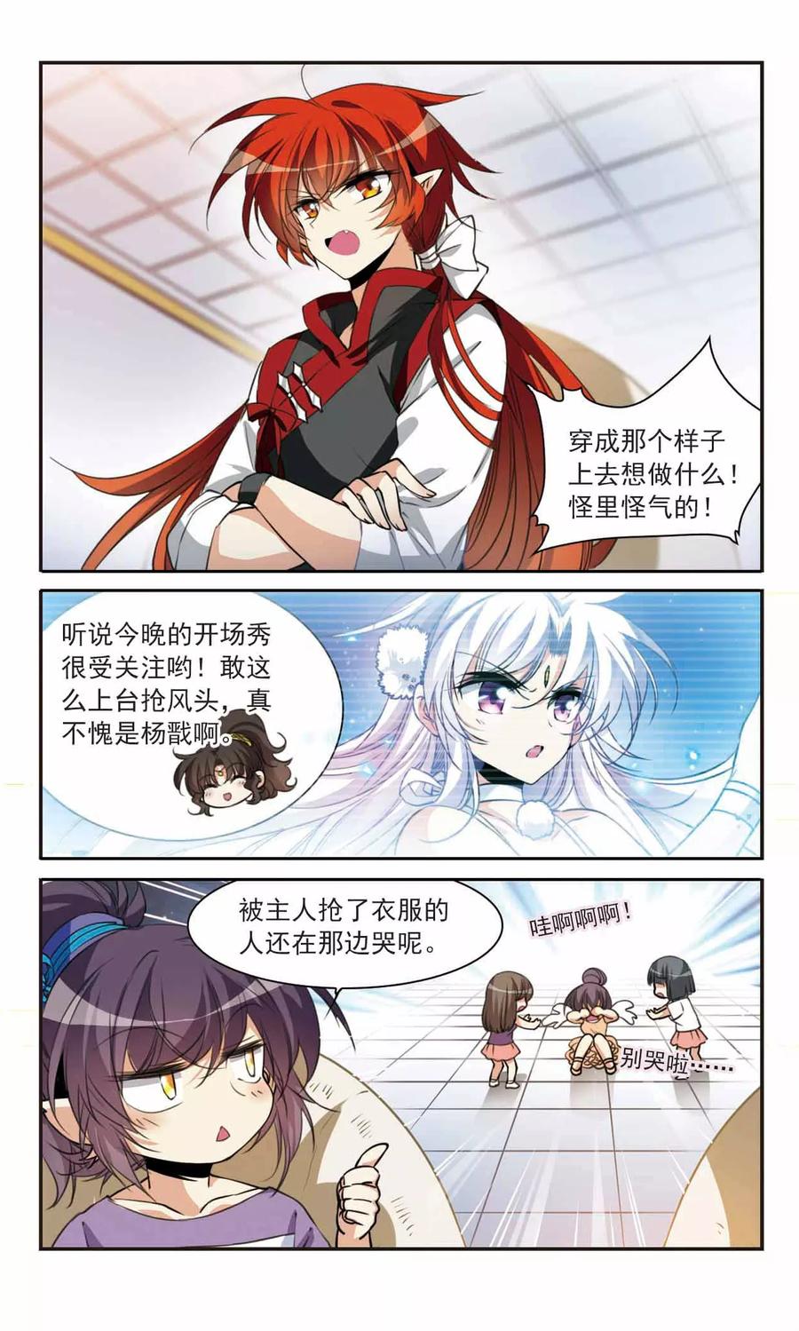 三眼哮天录316话 一武惊天下2