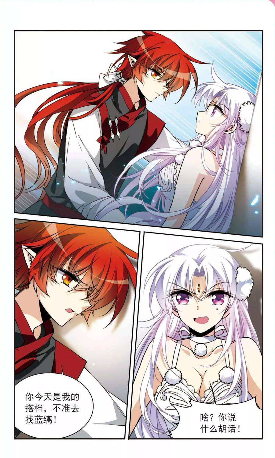 三眼哮天录316话 一武惊天下2