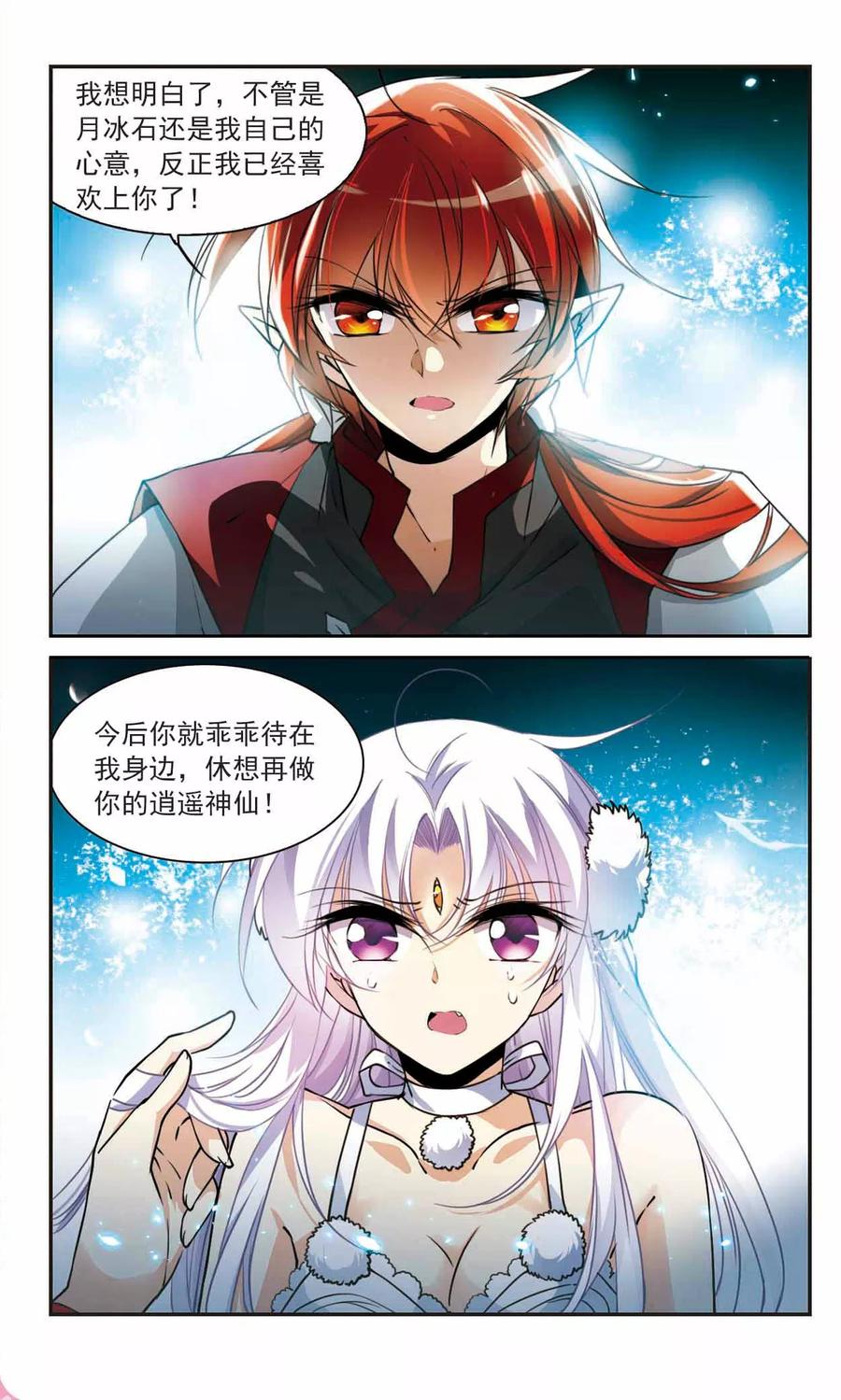三眼哮天录316话 一武惊天下2